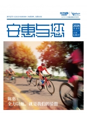 利来·国际与您